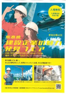 今年も魅力発見フェアに出展します