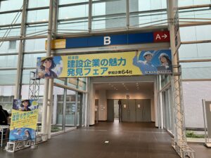 熊本県建設企業の魅力発見フェアに出展しました！